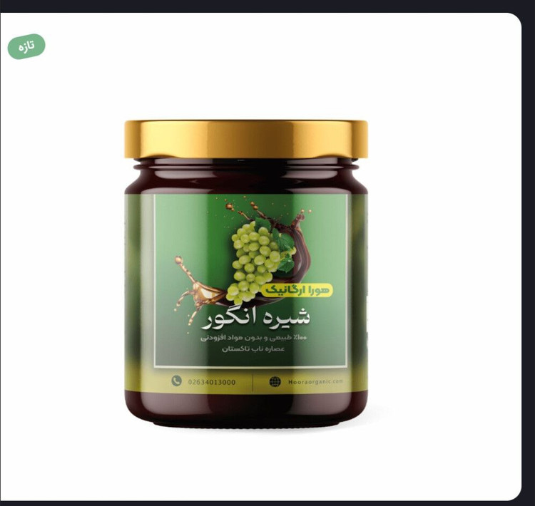شیره انگور