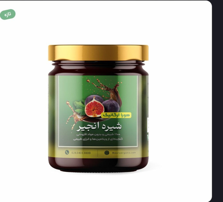 شیره انجیر