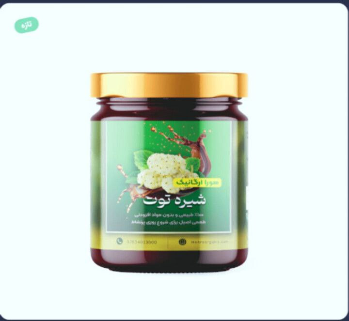 شیره توت