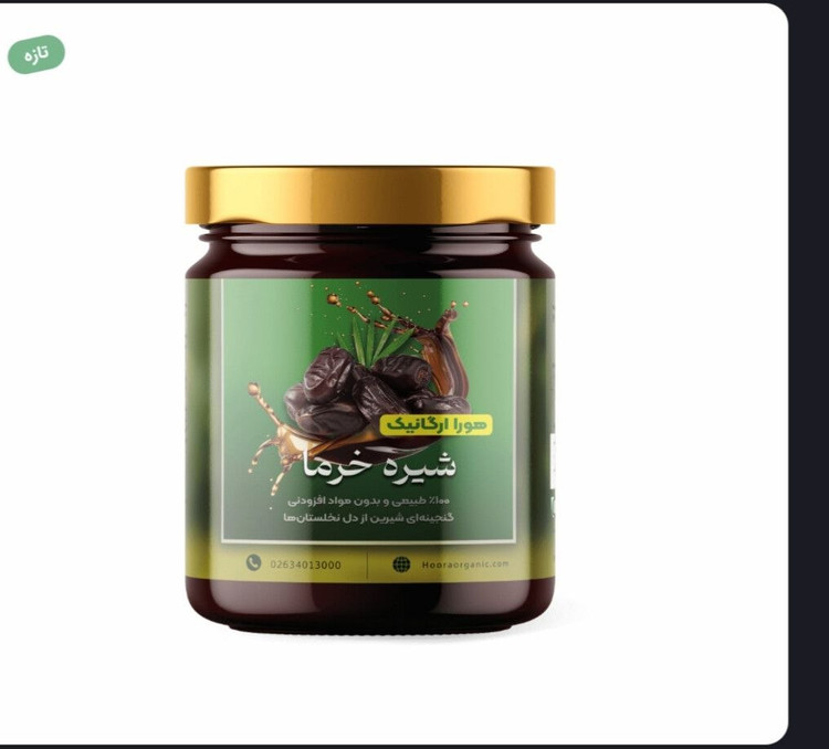 شیره خرما
