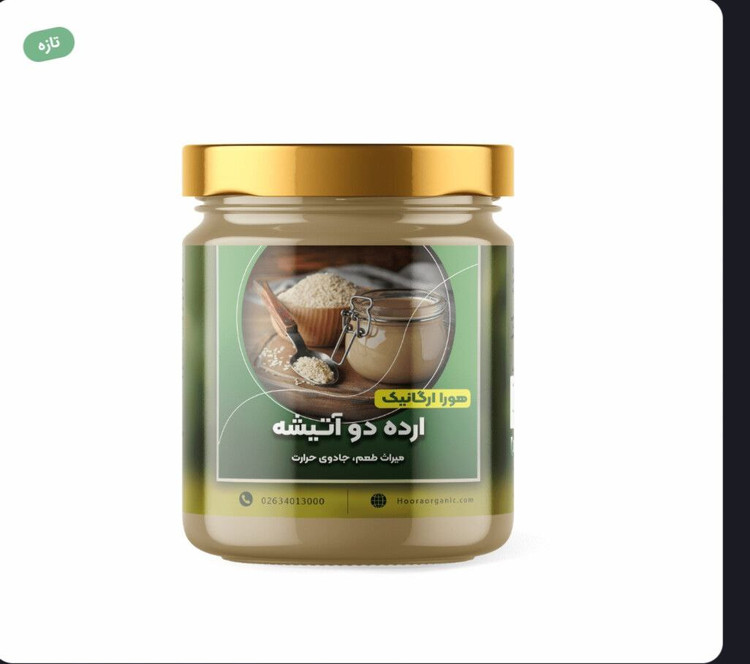 ارده دو آتیشه